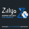 Zillya! Internet Security for Android - 2